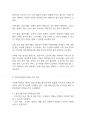 인간행동과사회] 청년기와노년기의 발달적 특징을 비교 분석하고 사회복지실천에 대하여 기술하시오 4페이지