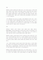 애착발달이 영유아의 발달에 미치는 영향에 대해 토론하시오. 2페이지