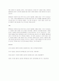애착발달이 영유아의 발달에 미치는 영향에 대해 토론하시오. 4페이지