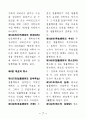 공인중개사-민법-조문-암기노트 7페이지