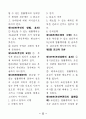 공인중개사-민법-조문-암기노트 8페이지