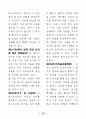 공인중개사-민법-조문-암기노트 15페이지