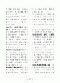 공인중개사-민법-조문-암기노트 17페이지