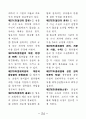 공인중개사-민법-조문-암기노트 24페이지