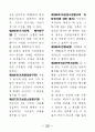 공인중개사-민법-조문-암기노트 26페이지