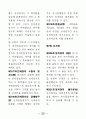 공인중개사-민법-조문-암기노트 32페이지