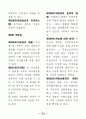 공인중개사-민법-조문-암기노트 34페이지