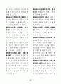 공인중개사-민법-조문-암기노트 40페이지
