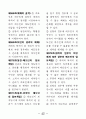 공인중개사-민법-조문-암기노트 42페이지