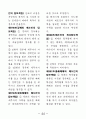 공인중개사-민법-조문-암기노트 44페이지