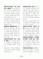 공인중개사-민법-조문-암기노트 49페이지