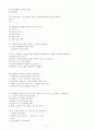 농작업안전보건기사 실기 요점정리 5페이지