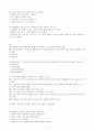 농작업안전보건기사 실기 요점정리 6페이지