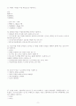 농작업안전보건기사 실기 요점정리 9페이지