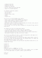 농작업안전보건기사 실기 요점정리 20페이지
