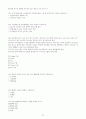농작업안전보건기사 실기 요점정리 21페이지