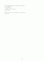 농작업안전보건기사 실기 요점정리 25페이지