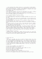 사출금형산업기사 필기 요점정리 24페이지