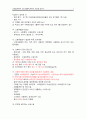 소방안전관리자 1급 요점정리 7페이지