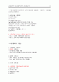 소방안전관리자 1급 요점정리 32페이지