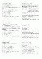 제과기능사 실기 요점정리 2페이지