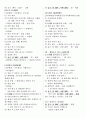 제과기능사 실기 요점정리 4페이지