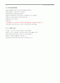 조경기능사 실기 요점정리 2 9페이지