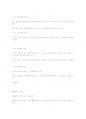 퍼스널트레이닝의정수 핵심요약정리본 13페이지