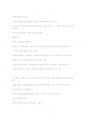 퍼스널트레이닝의정수 핵심요약정리본 18페이지