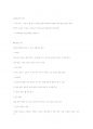 퍼스널트레이닝의정수 핵심요약정리본 32페이지