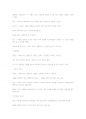 퍼스널트레이닝의정수 핵심요약정리본 43페이지