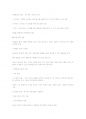 퍼스널트레이닝의정수 핵심요약정리본 46페이지
