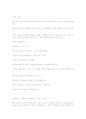퍼스널트레이닝의정수 핵심요약정리본 51페이지