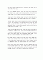 SNS에서의 사회 보안번호와 같은 중요한 개인의 정보를 기업이 보호해야 할 의무가 있는가에 대한 자신의 찬성과 반대의 입장을 제시하시오 (찬성입장) 3페이지