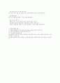 사회복지전문가의 책임성을 들어 사회복지정책의 효과성을 과학적으로 증명을 요구하는 평가제도가 강화되기에 이르렀다 4페이지