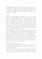 영국과 미국에서 일어난 자선조직협회와 인보관 운동의 역사를 정리하고, 두 운동의 공통점과 차이점을 서술하세요 3페이지