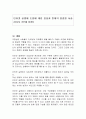 인터넷 실명제 도입에 대한 찬성과 반대의 입장을 서술하시오 (반대 입장) 1페이지