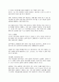 인터넷 실명제 도입에 대한 찬성과 반대의 입장을 서술하시오 (반대 입장) 3페이지