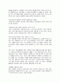 인터넷 실명제 도입에 대한 찬성과 반대의 입장을 서술하시오 (찬성 입장) 2페이지
