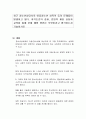 최근 청소년상담사의 아동청소년 성폭력 등의 문제들이 발생하고 있다 1페이지