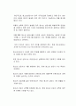 최근 청소년상담사의 아동청소년 성폭력 등의 문제들이 발생하고 있다 2페이지
