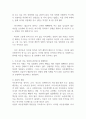 최근에 일어난 사건, 사고에 대한 원인, 우리 사회의 문제점과 해결방안에 대해 학습자의 의견을 제시하세요 (사회복지실천기술론) 2페이지