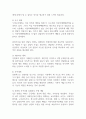 최근에 일어난 사건, 사고에 대한 원인, 우리 사회의 문제점과 해결방안에 대해 학습자의 의견을 제시하세요 (사회복지실천기술론) 3페이지