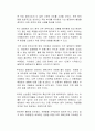포스트 코로나 시대에 비대면이 활성화되면서 재택 근무를 시행하고 있는 기업들이 증가하였는데, 재택근무의 명과 암을 살펴보고 이에 대한 자신의 생각을 기술하시오 2페이지