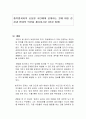 흉악범죄자의 신상을 국민에게 공개하는 것에 대한 찬성과 반대의 의견을 제시하시오 (찬성 입장) 1페이지