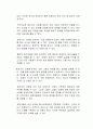 흉악범죄자의 신상을 국민에게 공개하는 것에 대한 찬성과 반대의 의견을 제시하시오 (찬성 입장) 3페이지
