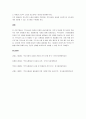 조직 구성원에게 다양한 직무를 경험하게 하는 경력관리의 방법으로 직무순환(Job Rotation)의 장점과 단점을 비교하고, 전문가 양성에 이를 적용하기 위한 문제점, 원인 및 해결방안을 사례와 함께 제시하세요. 4페이지