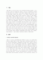 현대사회에서 아동의 발달을 가장 잘 설명하는 이론을 선정하여 그 이론을 설명하고 선정이유를 구체적으로 기술 2페이지