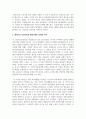 현대사회에서 아동의 발달을 가장 잘 설명하는 이론을 선정하여 그 이론을 설명하고 선정이유를 구체적으로 기술 5페이지