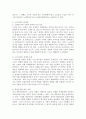 ​노인가족의 개념, 문제점, 복지대책에 대해 설명하시오. 또한, 노인가족에 대해 작성하면서 느낀 점을 기술하세요. 3페이지